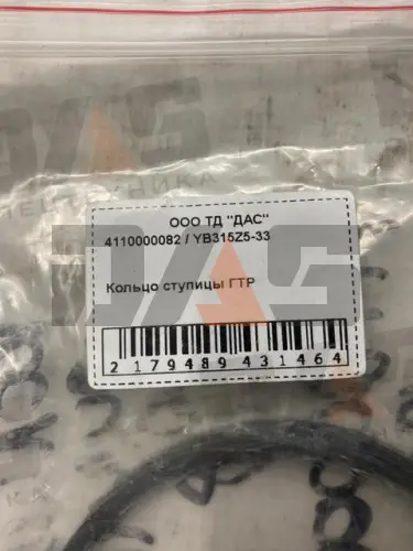 Кольцо ступицы ГТР